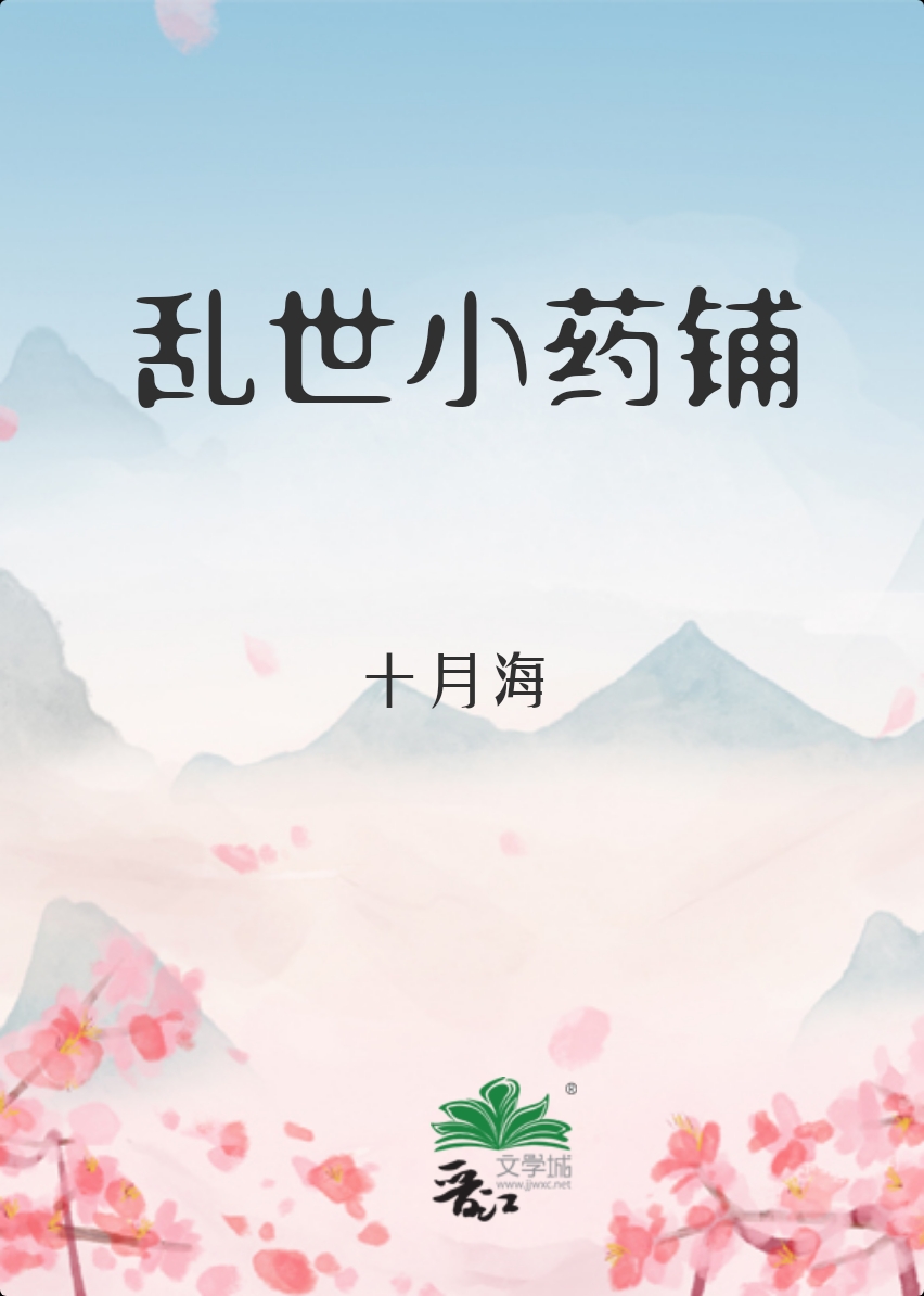 乱世小魔女直播回放