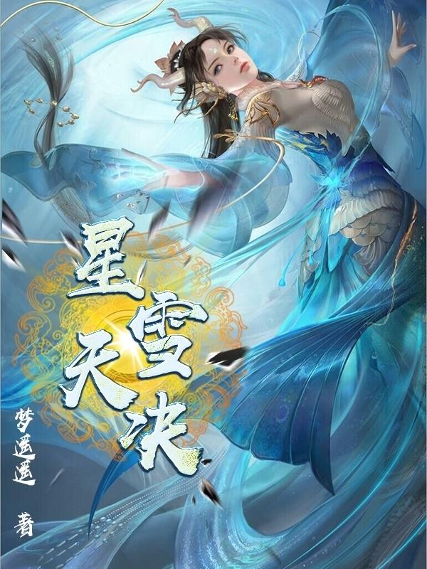 星雪熟食柜怎么样