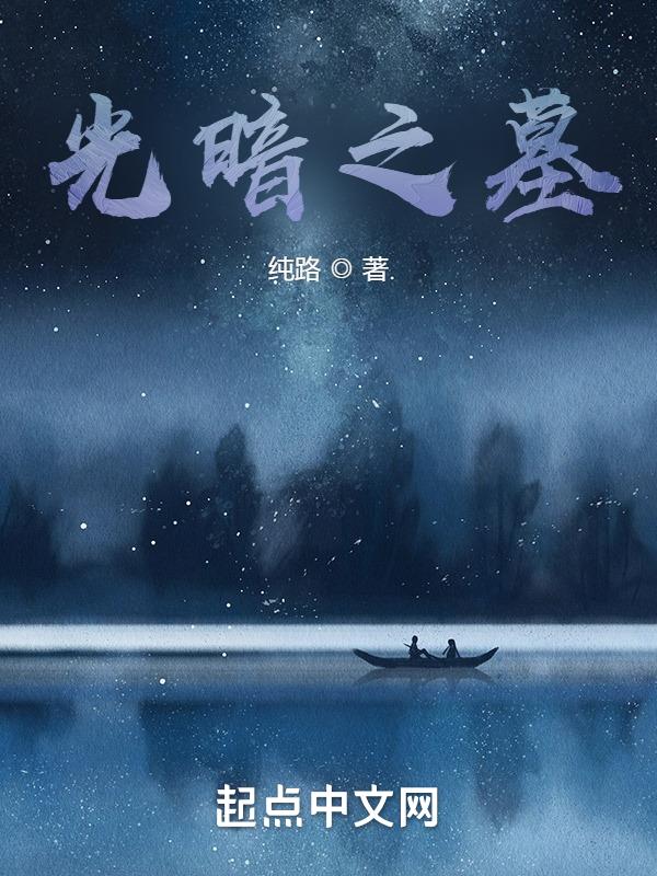 暮光之城小说在线阅读