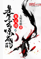 朱元璋是怎么丢了兵权的