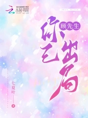 顾先生我宣你