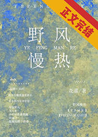 野风含义