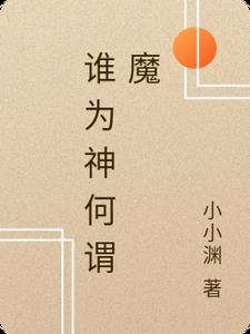 谁为神州守望视频