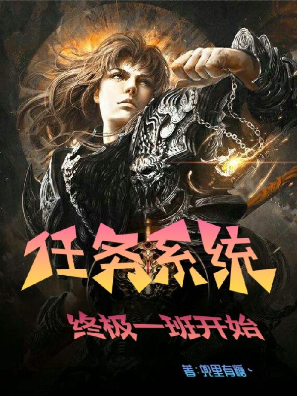 终极一班之大盗系统