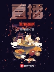 直播造假视频