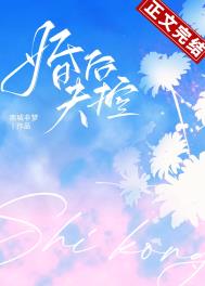 婚后失控小说免费阅读