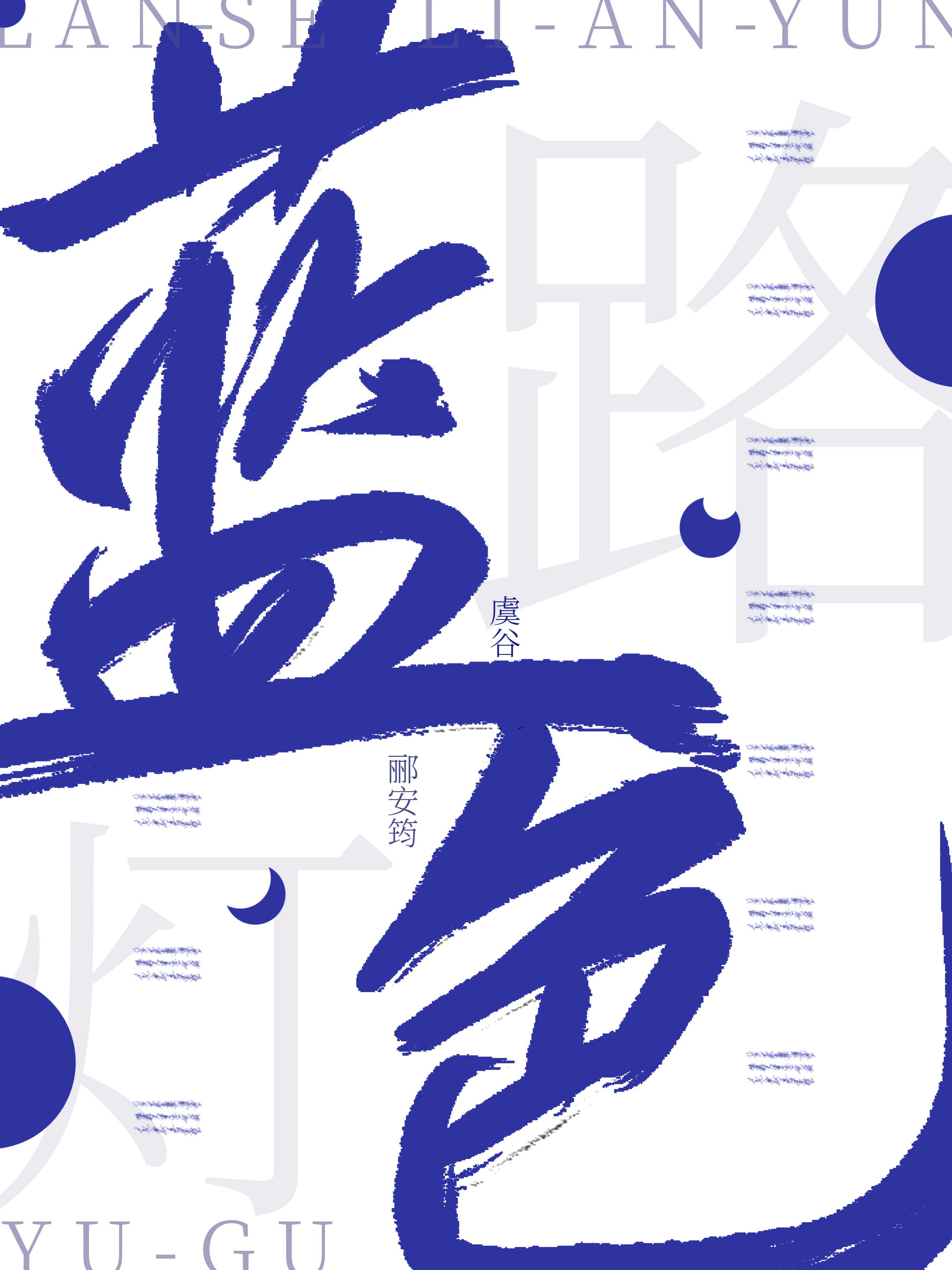 蓝色路标表示什么