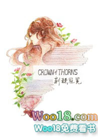 荆棘的冠冕图片
