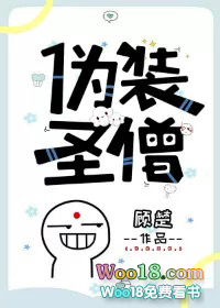 《伪装圣僧》