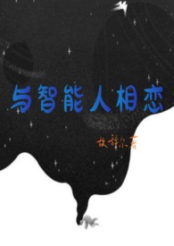 与智能客服有趣的对话