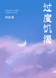 过度饥饿导致头晕