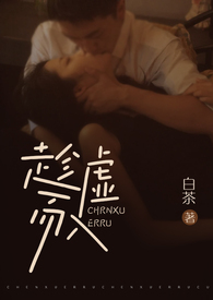 趁虚而入陆宁安靳语修