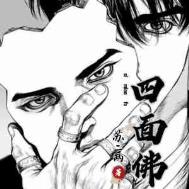 四面佛还愿