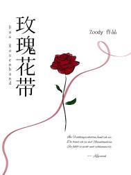 玫瑰花带字图片我爱你